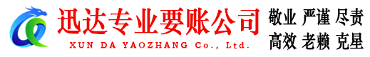 芝罘追债公司
